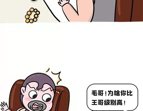 你想当领导吗？-第23话