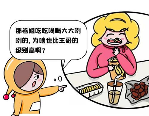 你想当领导吗？-第23话