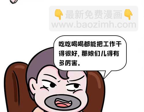 你想当领导吗？-第23话