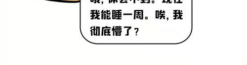 你想当领导吗？-第23话