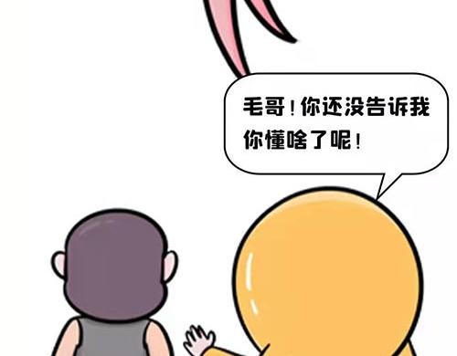 你想当领导吗？-第23话