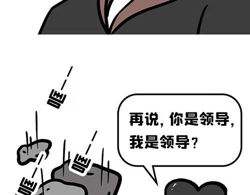 你想当领导吗？-第23话