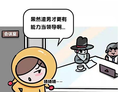 你想当领导吗？-第23话