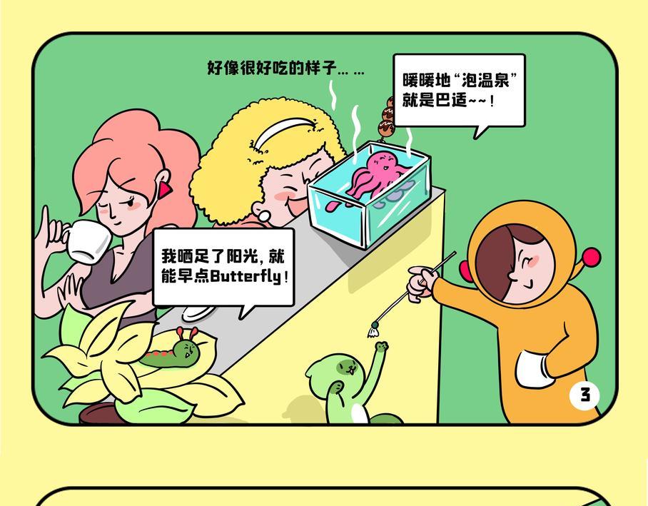 惊蛰！万物复苏。-第25话