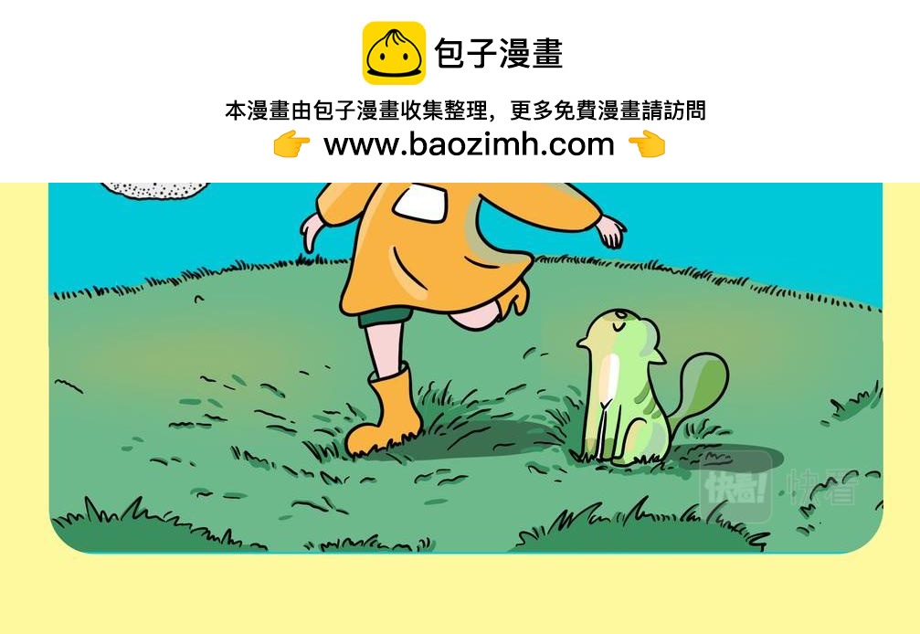 惊蛰！万物复苏。-第25话