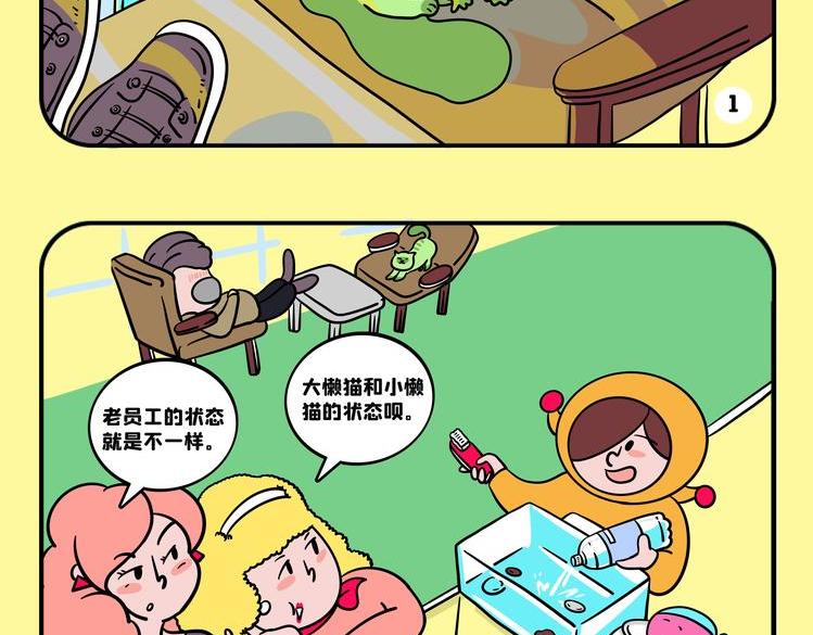 惊蛰！万物复苏。-第25话