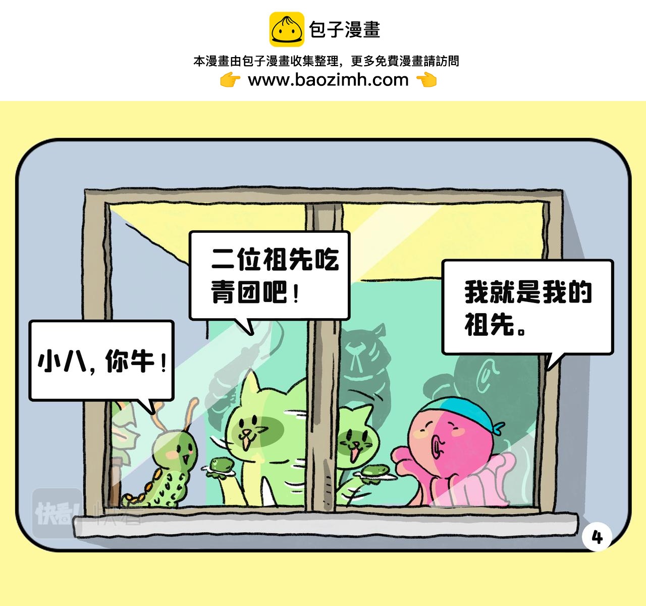 清明 | 思念是最深的爱。-第27话