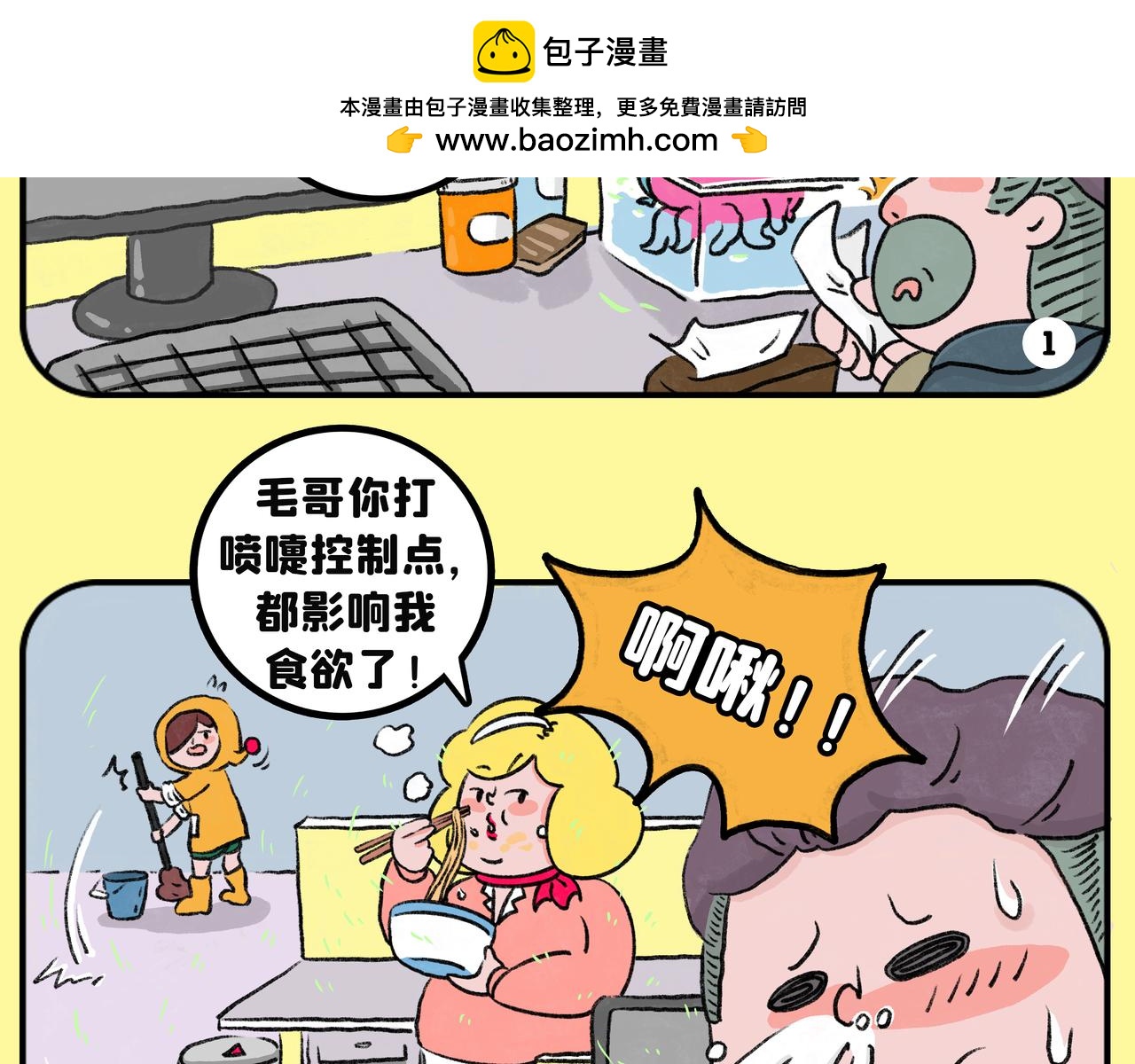 清明 | 思念是最深的爱。-第27话