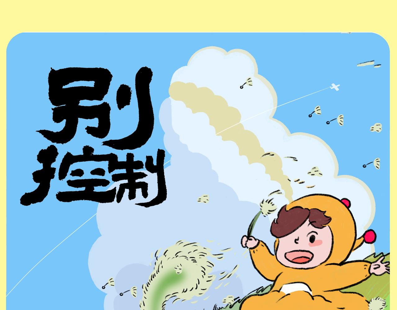 清明 | 思念是最深的爱。-第27话