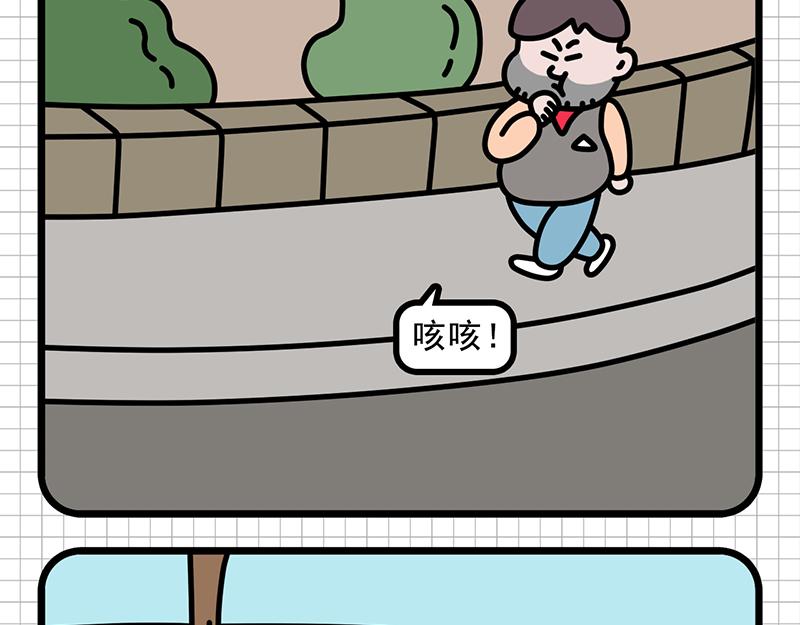 公司的&ldquo;凡学&rdquo;王者-第3话