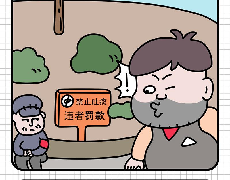 公司的&ldquo;凡学&rdquo;王者-第3话