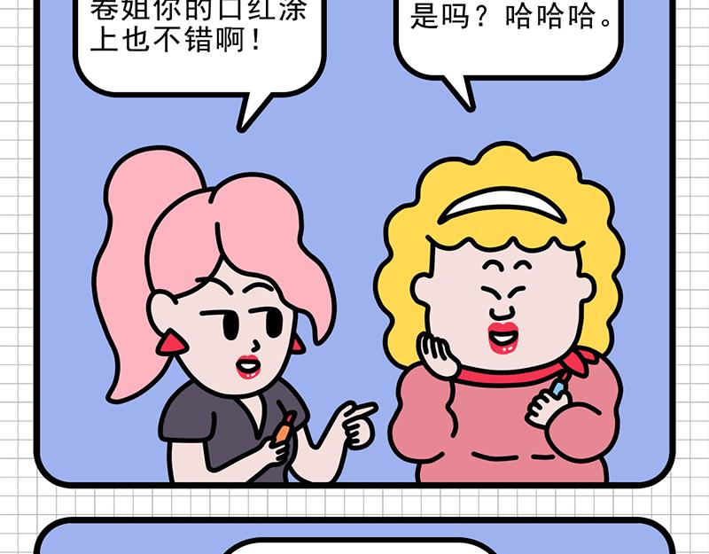 公司的&ldquo;凡学&rdquo;王者-第3话