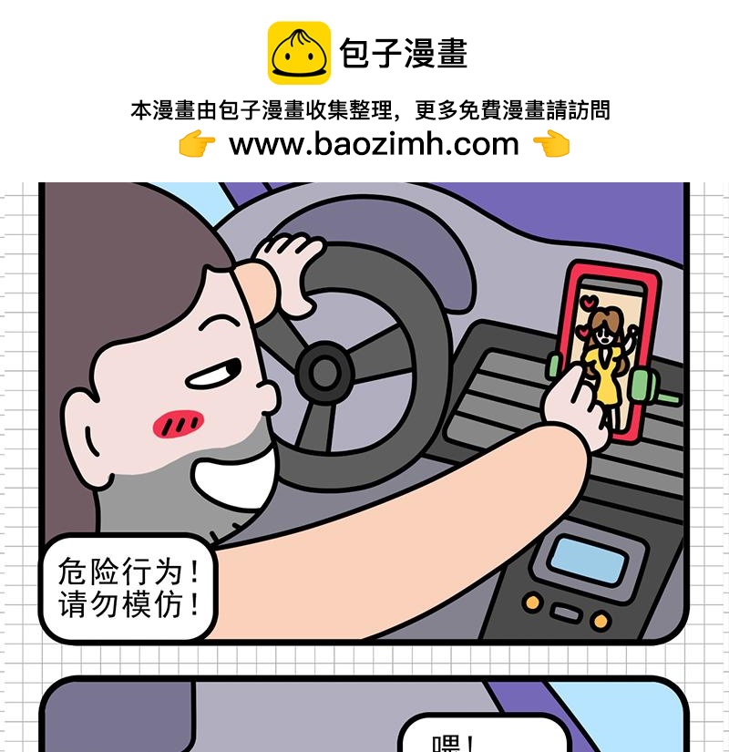 公司的&ldquo;凡学&rdquo;王者-第3话