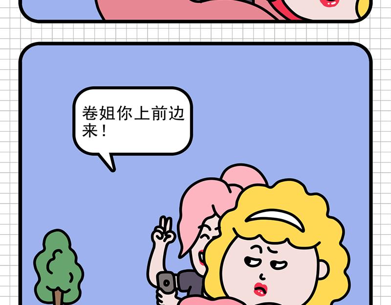 公司的&ldquo;凡学&rdquo;王者-第3话