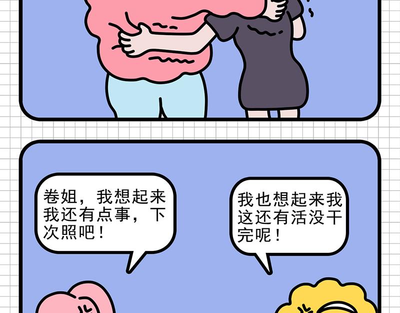 公司的&ldquo;凡学&rdquo;王者-第3话