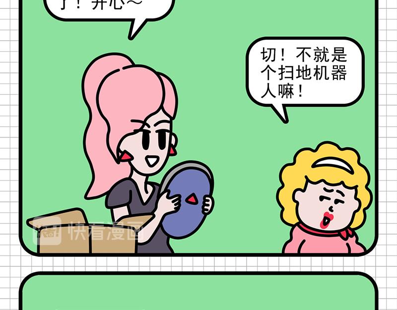 公司的&ldquo;凡学&rdquo;王者-第3话