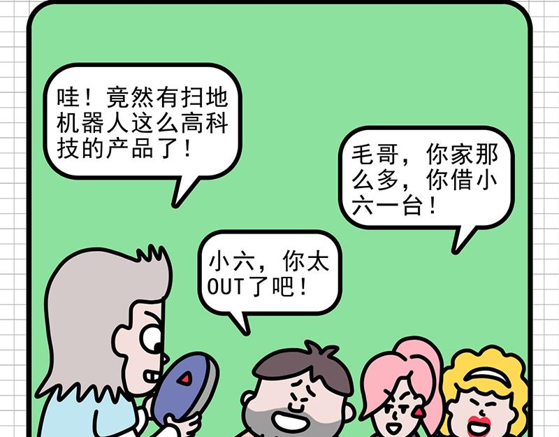 公司的&ldquo;凡学&rdquo;王者-第3话