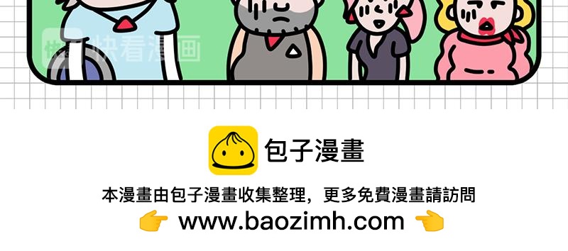 公司的&ldquo;凡学&rdquo;王者-第3话