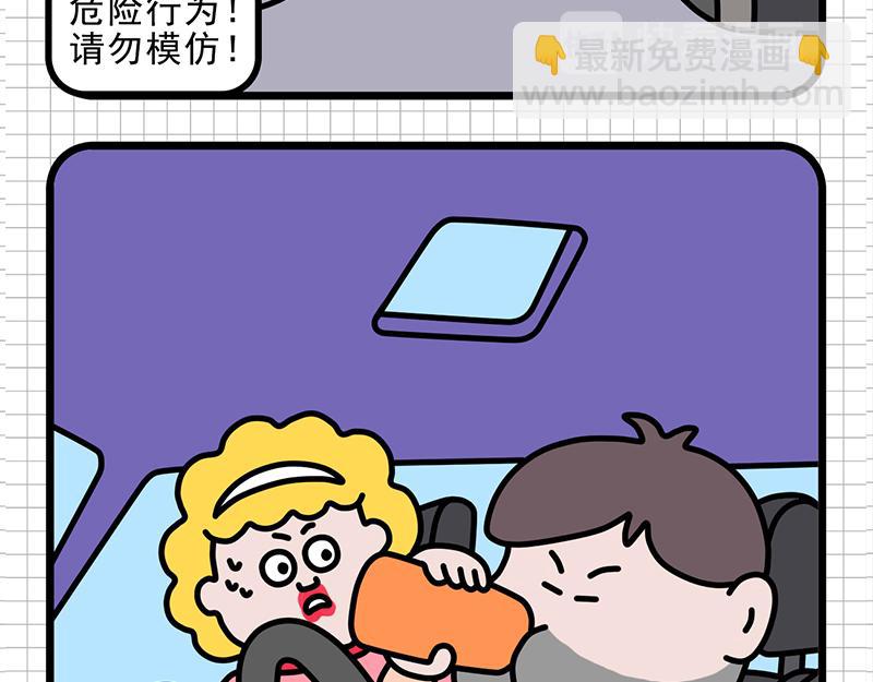 公司的&ldquo;凡学&rdquo;王者-第3话