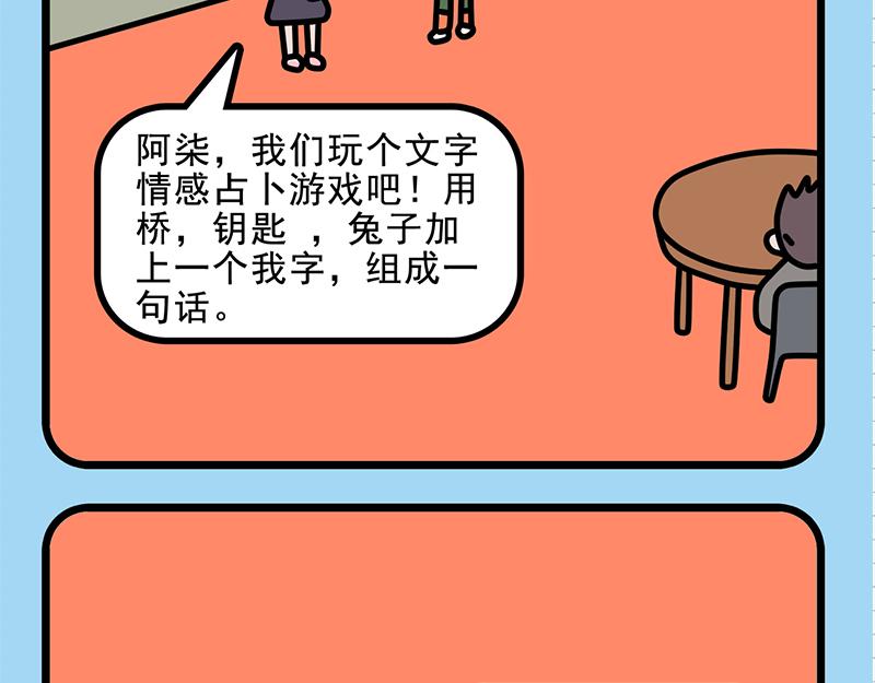 姜还是老的辣-第5话