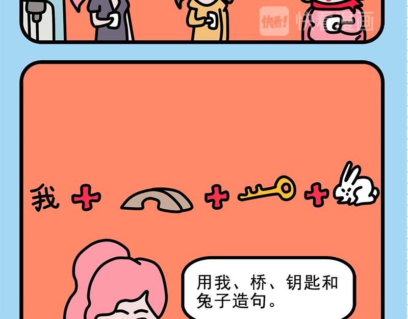 姜还是老的辣-第5话