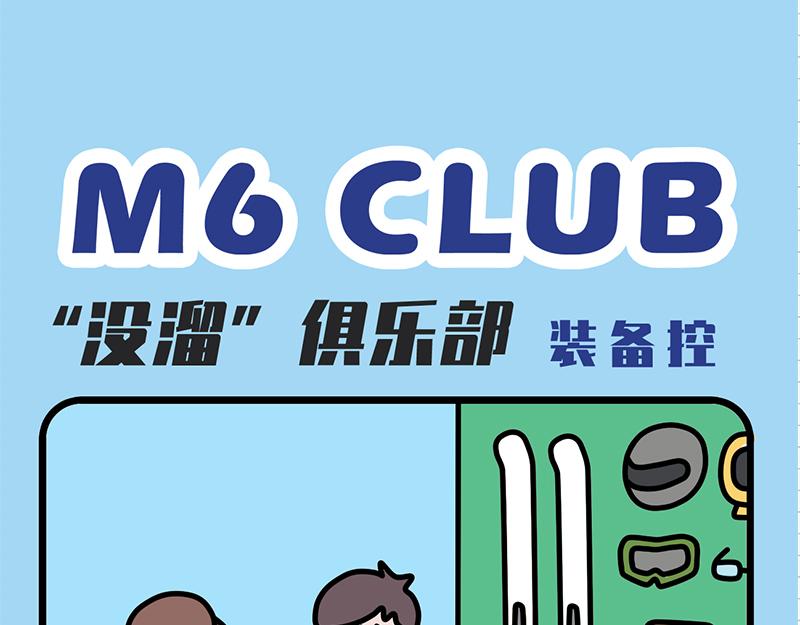 姜还是老的辣-第5话