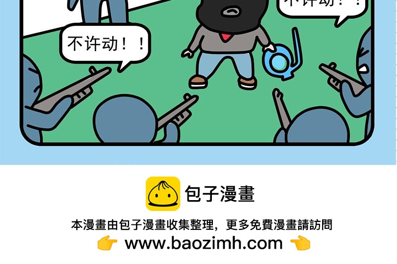 姜还是老的辣-第5话