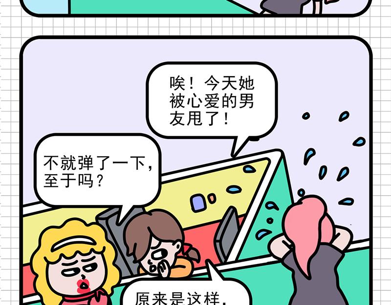 给你一次机会-第7话