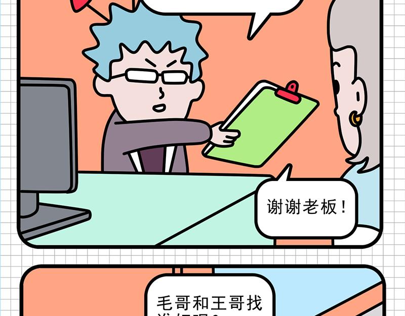 给你一次机会-第7话