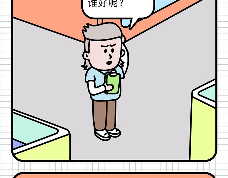 给你一次机会-第7话