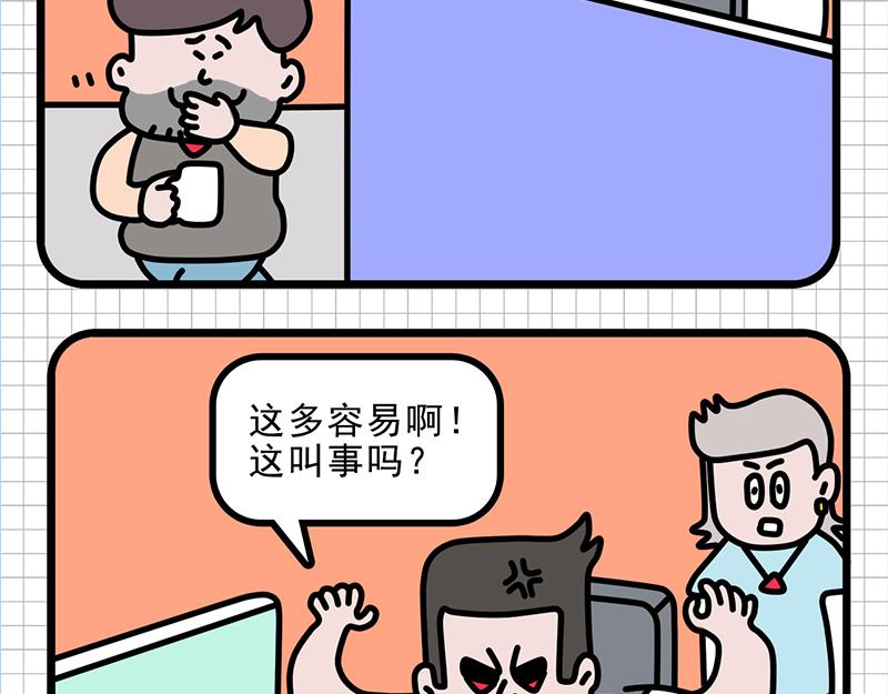 给你一次机会-第7话