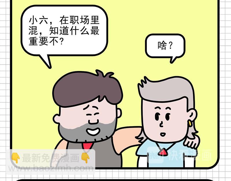 给你一次机会-第7话