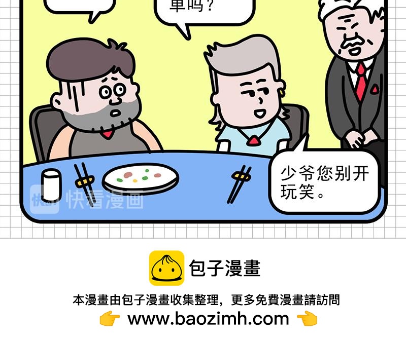 给你一次机会-第7话