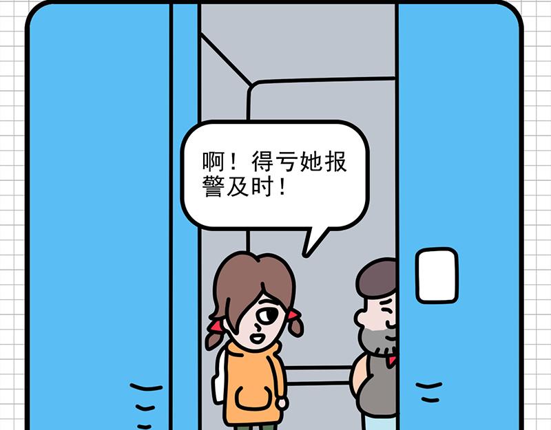 给你一次机会-第7话