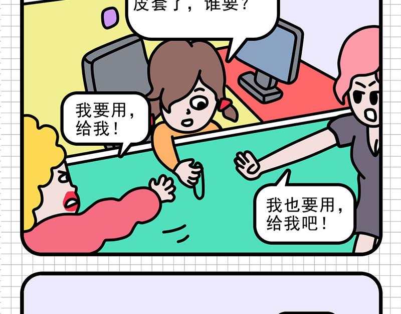 给你一次机会-第7话