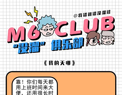 微波炉用法-第9话