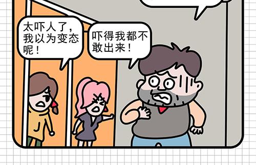 微波炉用法-第9话