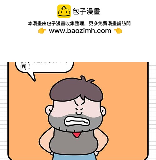 微波炉用法-第9话