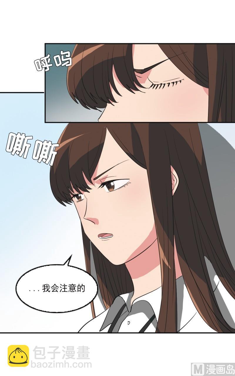 偷心的女人 - 第21話 - 4