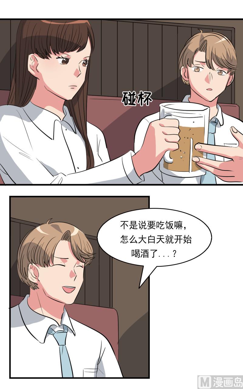 偷心的女人 - 第41話 - 2