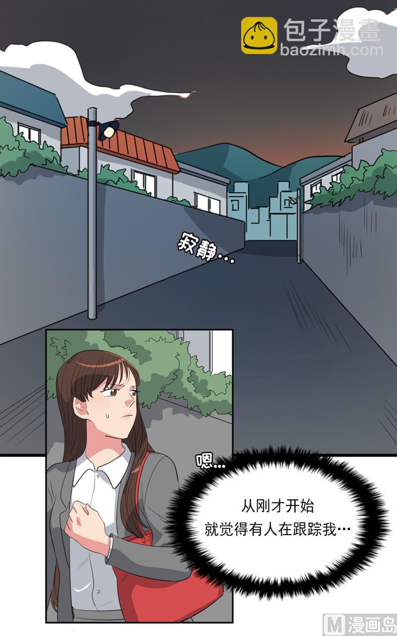 偷心的女人 - 第43話 - 1