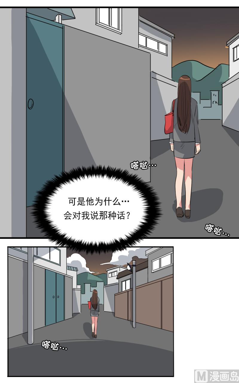 偷心的女人 - 第43話 - 1