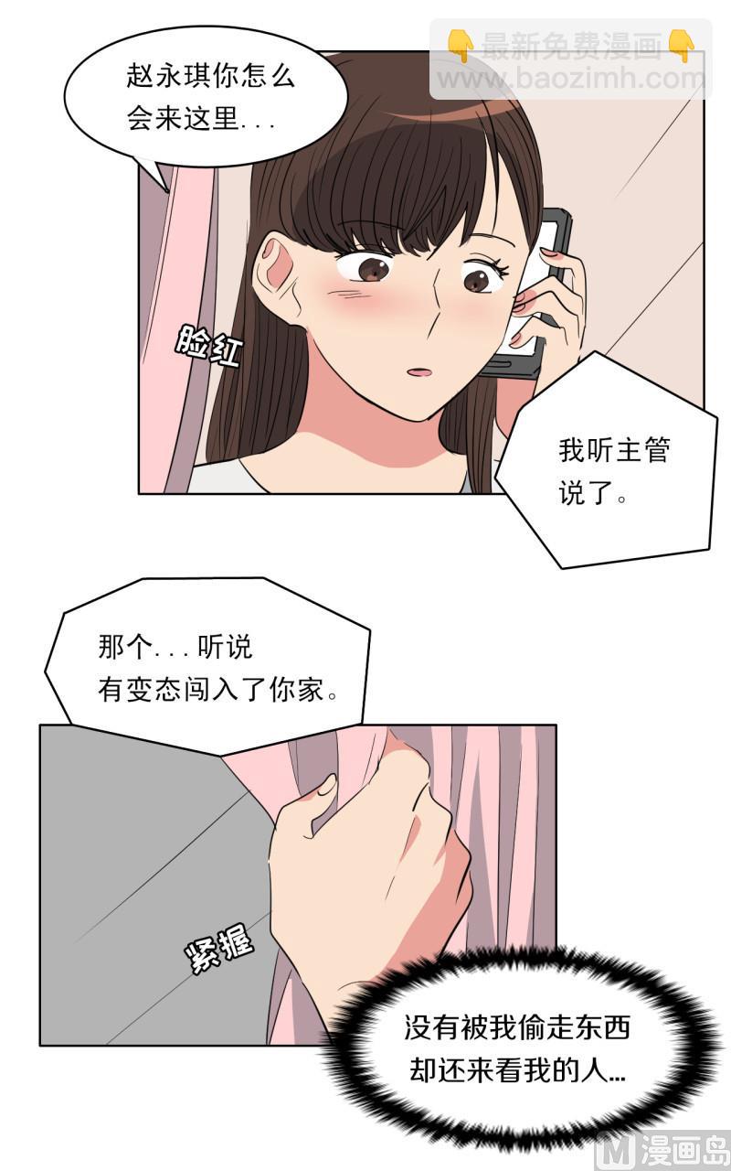 偷心的女人 - 第53話 - 2