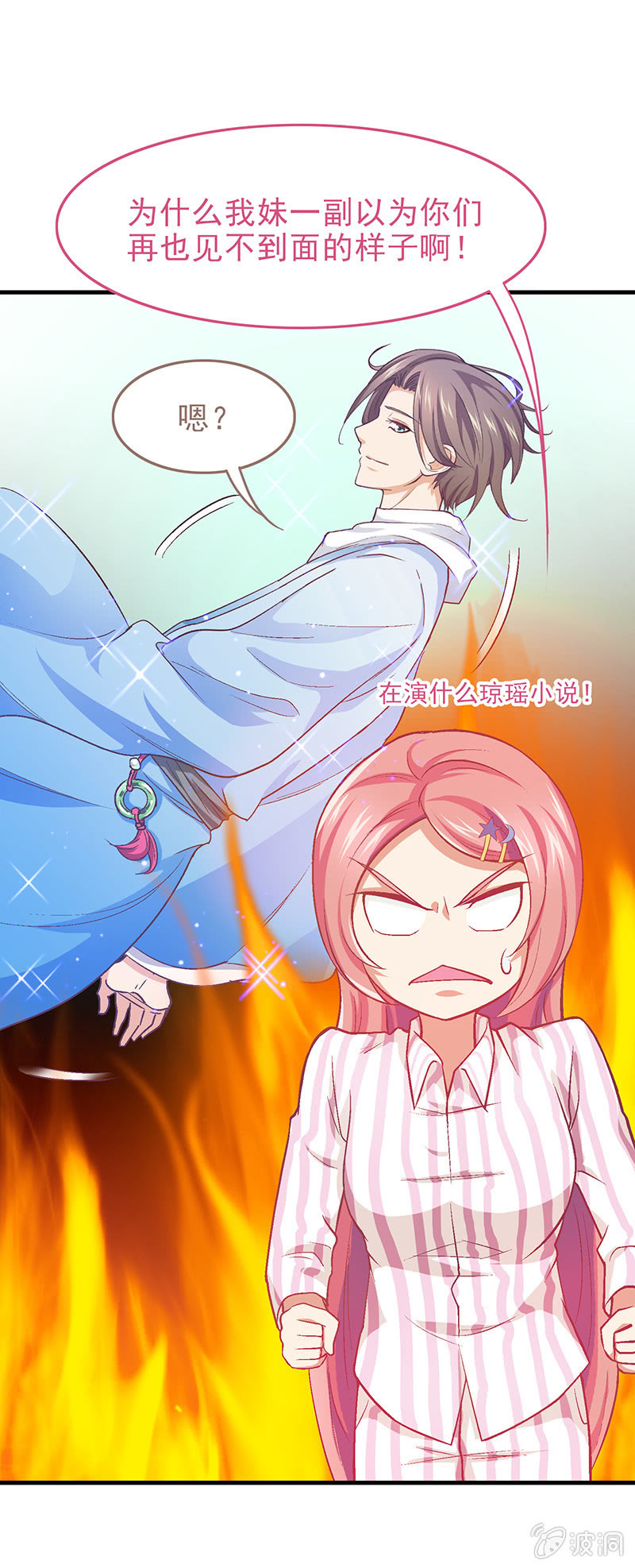 第十八回-第19话