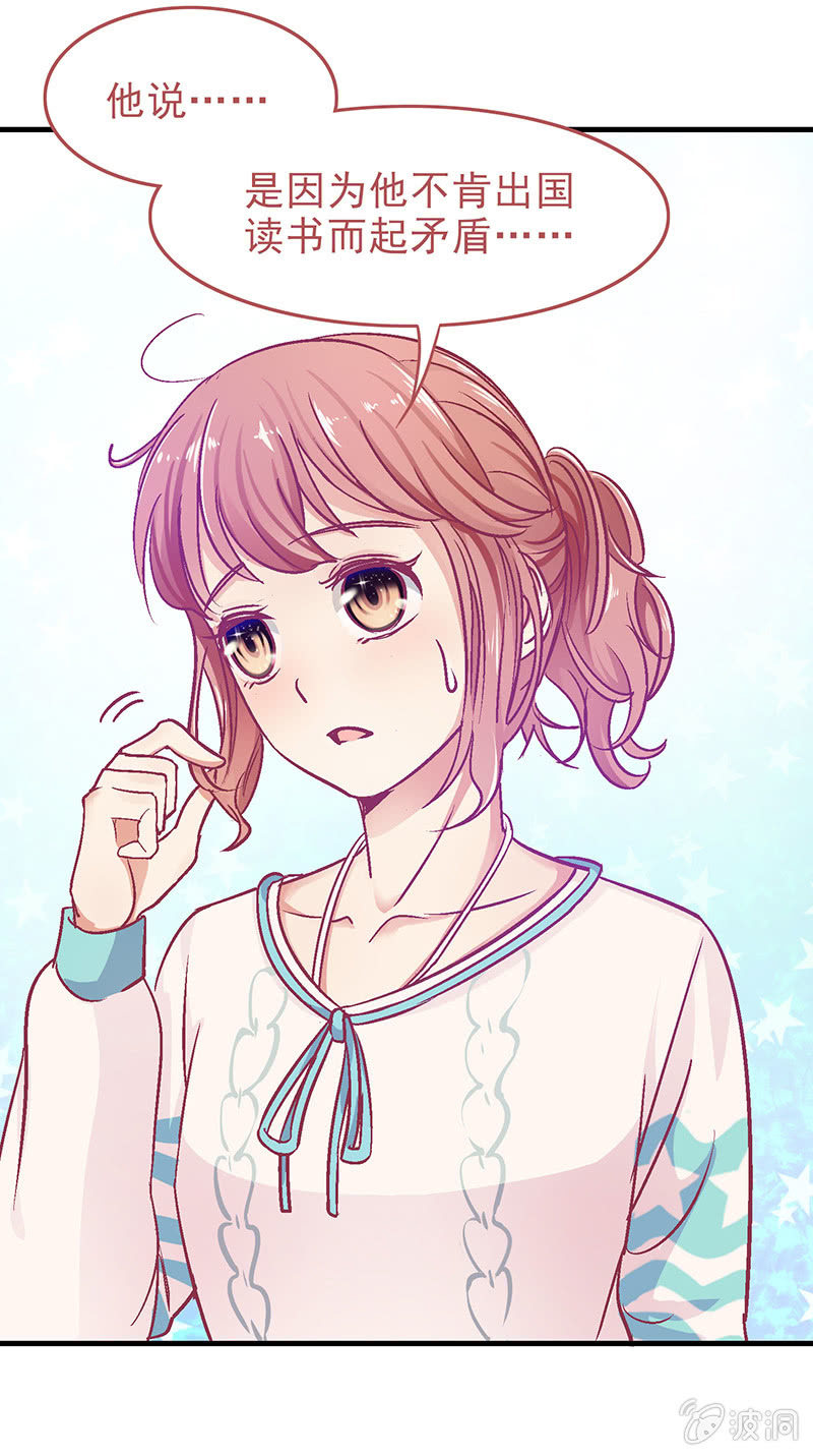 第二十四回-第25话