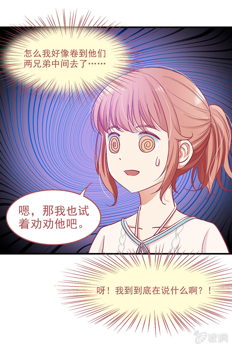 第二十四回-第25话