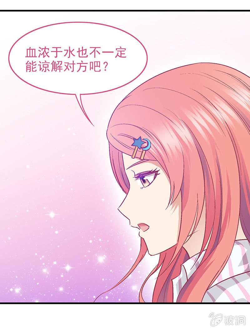 第二十四回-第25话