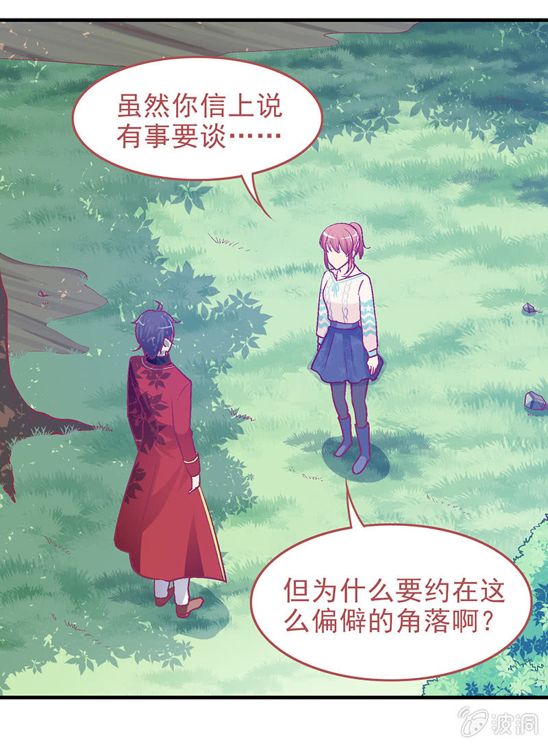 第二十四回-第25话