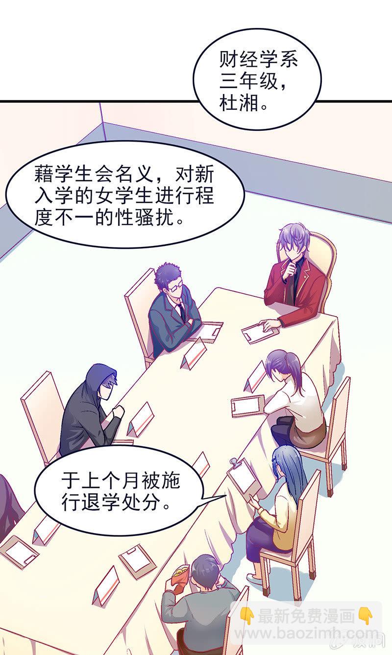 第二十六回-第27话