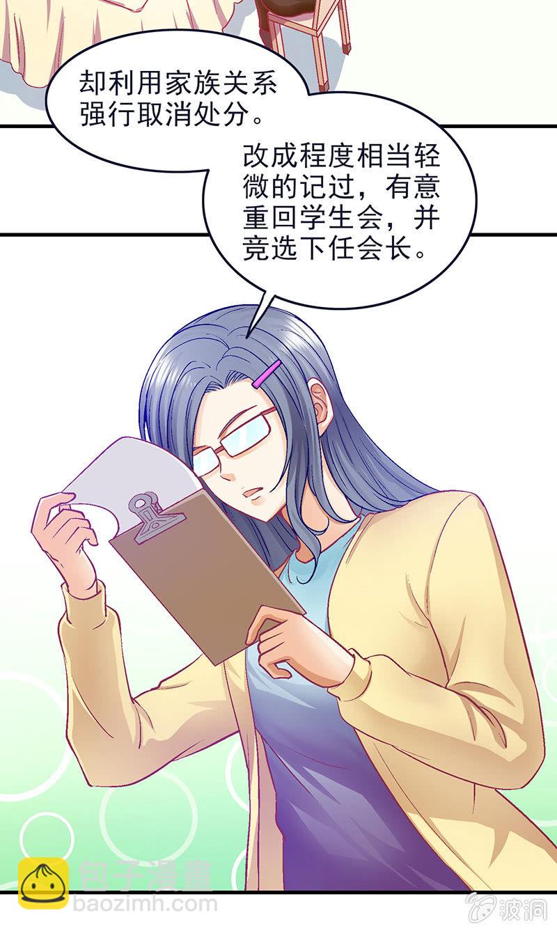 第二十六回-第27话